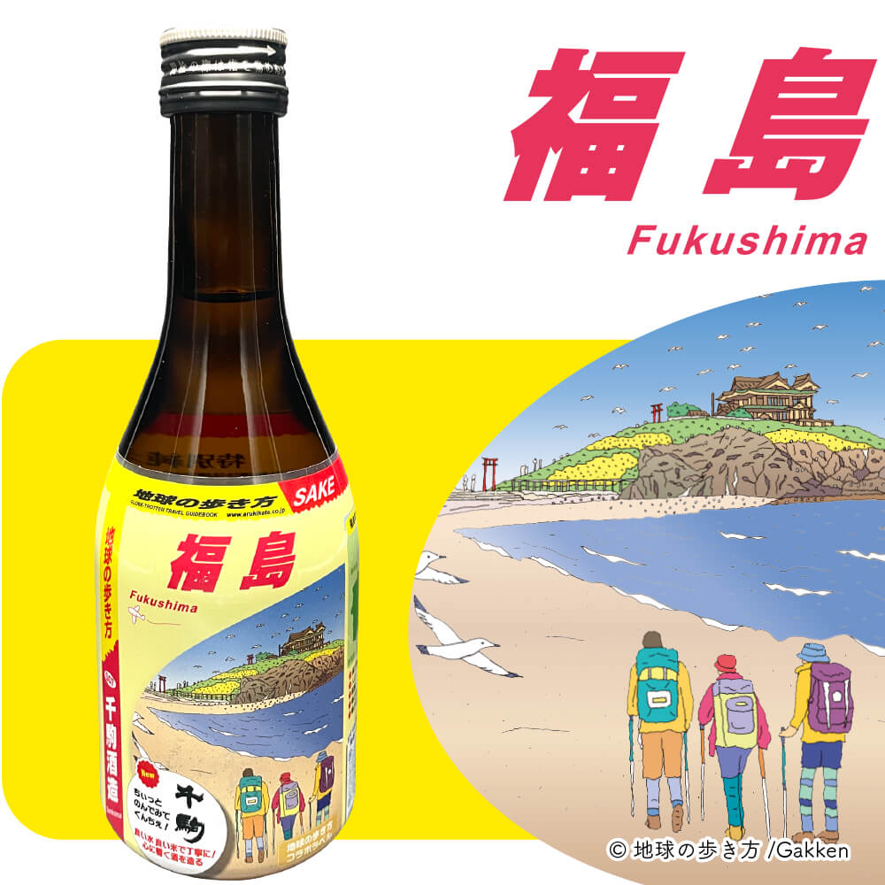 地球の歩き方オリジナル日本酒(みちのく・4本セット)300ml