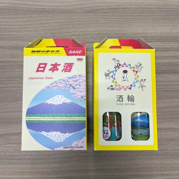 【父の日】旅行気分を味わう2本セット｜地球の歩き方オリジナル日本酒