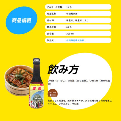 新しい門出に乾杯|全国15都府県お任せ日本酒2本セット