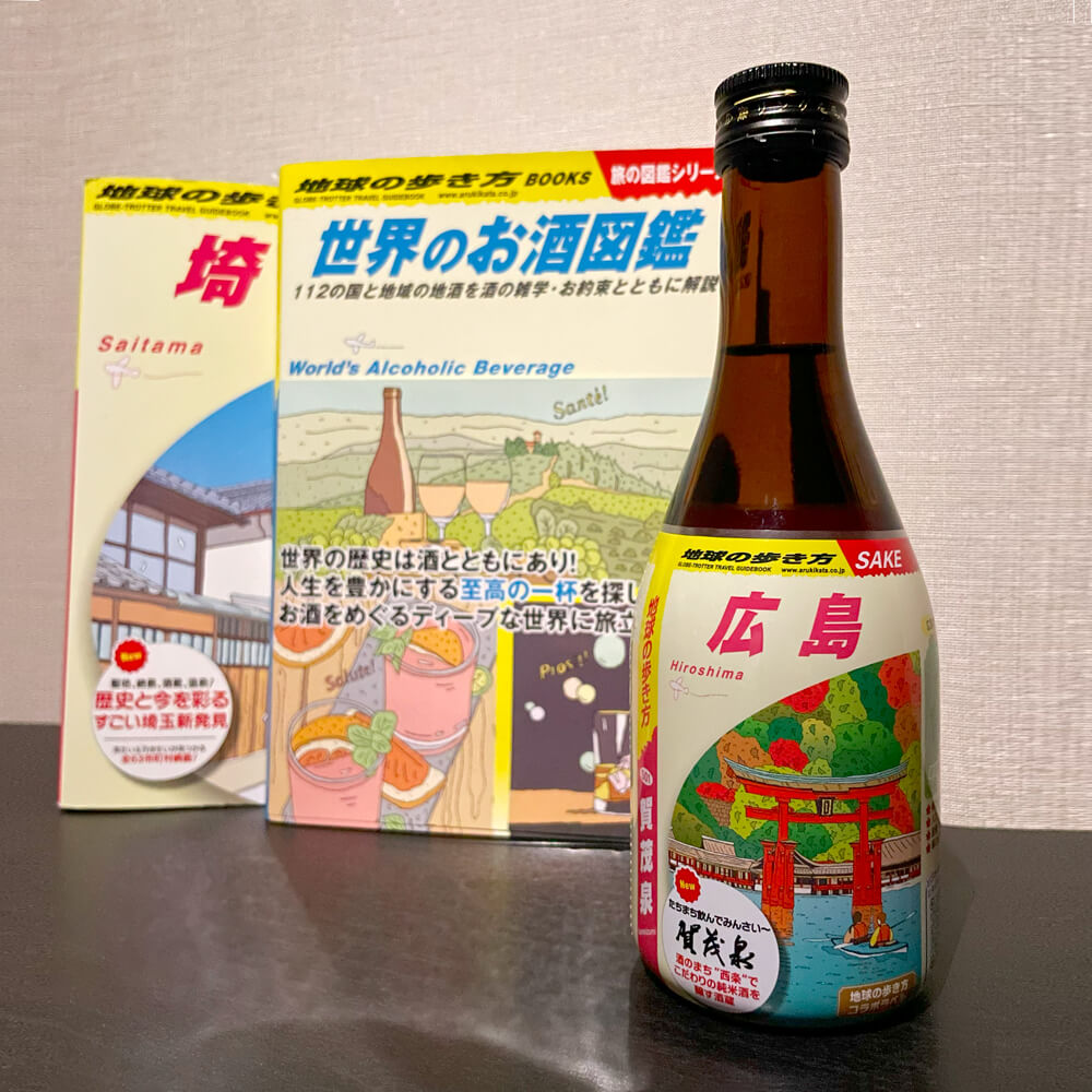 地球の歩き方オリジナル日本酒（広島・ 賀茂泉酒造）300ml – 酒輪 SAKE