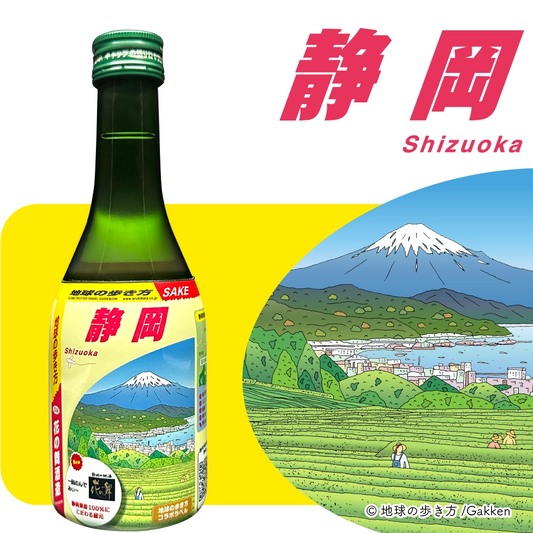 地球の歩き方オリジナル日本酒（静岡・花の舞酒造）300ml