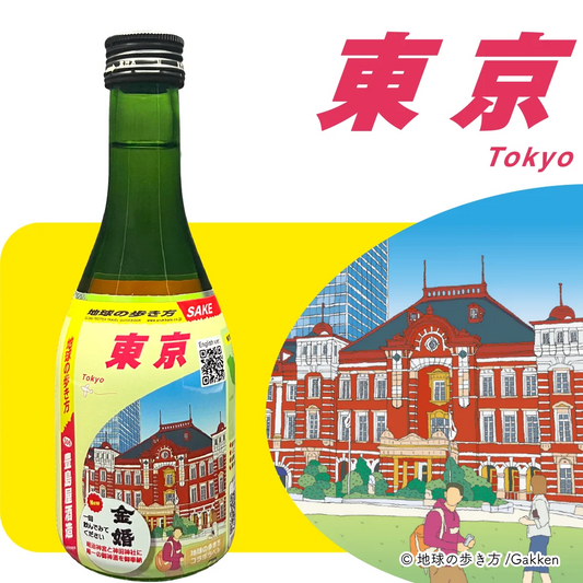 地球の歩き方オリジナル日本酒（東京・豊島屋酒造）300ml