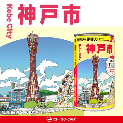 地球の歩き方オリジナル日本酒（神戸・神戸酒心館）180ml
