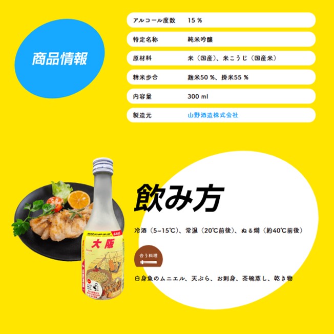 新しい門出に乾杯|全国15都府県お任せ日本酒2本セット