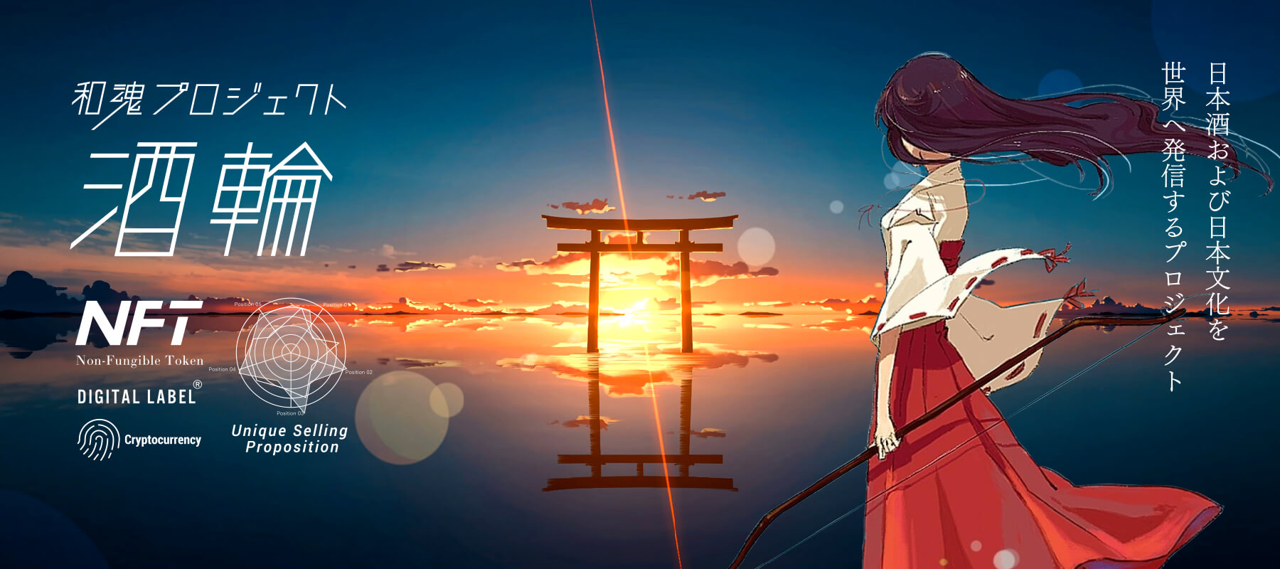 A project to disseminate sake and Japanese culture to the world Wakon Project Sakawa