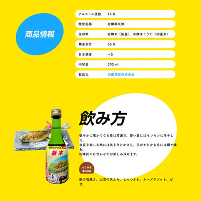 新しい門出に乾杯|全国15都府県お任せ日本酒2本セット